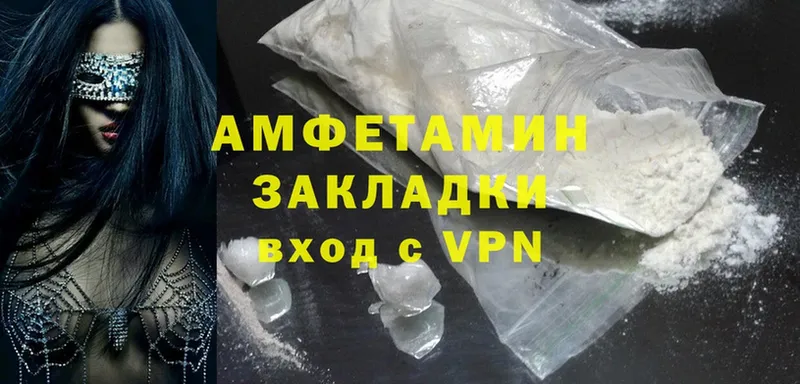 Амфетамин VHQ  darknet какой сайт  Злынка 