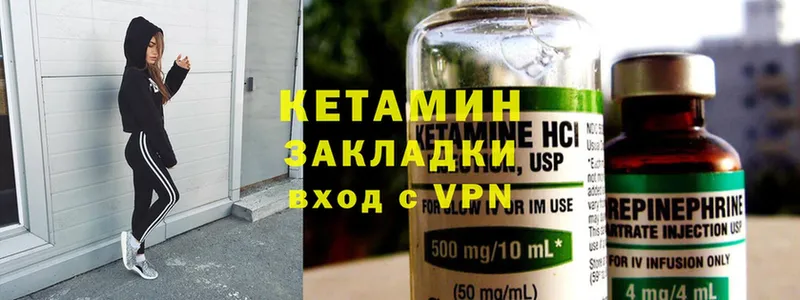 КЕТАМИН ketamine  нарко площадка какой сайт  Злынка 